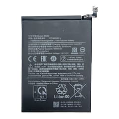 Suderinama telefono baterija Xiaomi Redmi Note 9